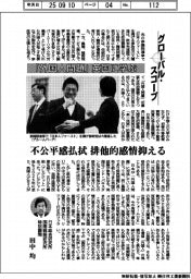 グローバルスコープ/「外国人問題」 英国に学ぶ