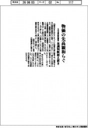 物価の先高観和らぐ 5月の消費動向調査 基調判断据え置き