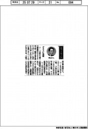 経営ひと言/大阪市長の横山英幸さん「ギネスに挑戦」