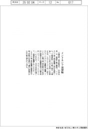 三菱造船、インドネシア巡視船