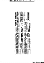 裏読み科学技術(141)原油確保 懸念続く