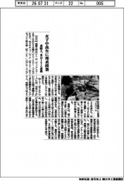 成蹊大、米MITと連携 女子中高生に理系授業