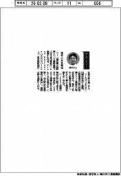 経営ひと言/Proud Partners(プラウドパートナーズ)・鈴木竜二社長「外国人材を育成」