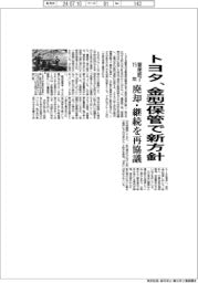 トヨタ、金型保管で新方針 量産終了15年で廃却・継続再協議