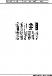 経営ひと言/オーエスジーダイヤモンドツール・神谷伸顕社長「工具世界一に」