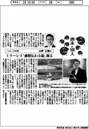 週末は別人/VAIO社長・山野正樹氏 ミラーレス“感情伝わる絵”撮る
