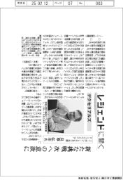 レジェンドに聞く/デクセリアルズ コーポレートR&D本部チーフエンジニア・良尊弘幸氏