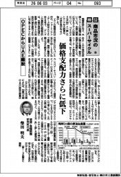 検証 商品市況のスーパーサイクル(80)OPECからUAE離脱
