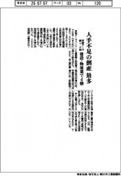 人手不足の倒産最多、建設・物流業で4割 上期、帝国データ調べ