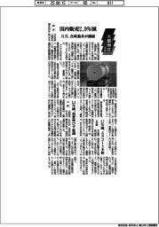 主要地区・洋紙/6月の国内販売2・9%減
