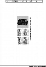 大王製紙/ドライ・ウエット表裏一体掃除シート