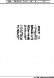 TIS/脆弱性管理を一元化