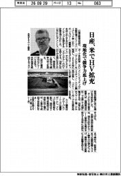 日産、米でHV拡充 現地化で競争力底上げ