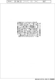 荏原、熊本県から排水機場の3ポンプ新設工事受注