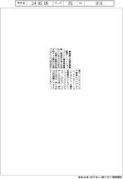 福島イノベ機構、福島の起業家募集