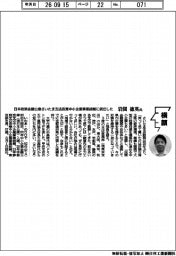 横顔/日本政策金融公庫さいたま支店長兼中小企業事業統轄に就任した岩間徳英氏