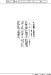タカラバイオとユー・メディコ、品質試験で業務提携 遺伝子治療薬向け