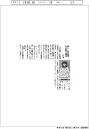 山形県、名古屋で観光と物産展開催