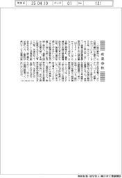 産業春秋/米国とモノづくり