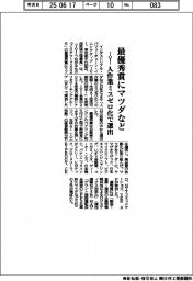 IVI、最優秀賞にマツダなど 人作業ミスゼロ化で選出