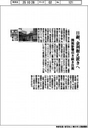 日銀、金利据え置きへ 関税影響引き続き注視