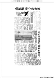 にっぽんプラスX(1)総論 供給網に変化の大波