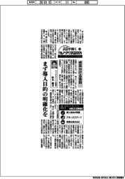 AIが拓くモノづくり新時代 中小企業のための活用術(4)成否分ける要因