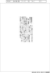西鉄、来春開業の商業施設に芸術エリア