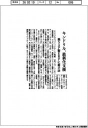 キンドリル、独SAP製ERP 最新化支援