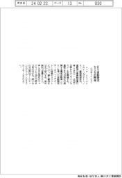 イヴオートノミー EV自動搬送セミを初開催