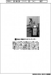 なんつね/食品工場向けロボパレタイザー