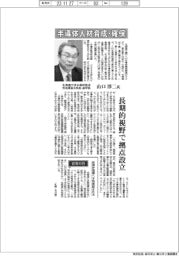 インタビュー/北海道大学半導体拠点形成推進本部長・副学長の山口淳二氏 半導体人材育成・確保