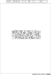 百五総合研究所、来月にサイバー対策セミ