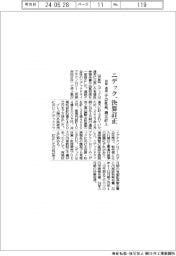 ニデック、決算訂正 前期・通期、子会社益を過大計上