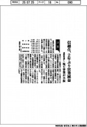 信越化の通期見通し、2年ぶり営業減益 塩ビ事業が不振