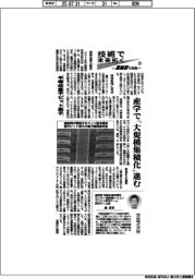 技術で未来拓く 産総研の挑戦(372)半導体量子ビット素子