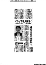 インタビュー/大阪ガスリキッド社長・桑原千香氏 CO2「不足」対策急ぐ