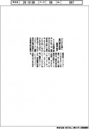 独機械工業会、デジタル加工 専門展を新設