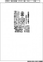 ENEOSHD、共通機能3社統合 新会社社長に山本氏