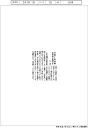 日通、尼崎に新倉庫 危険物全種対応