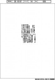 ENEOS、ベンゼン値下げ アジア10月735ドル