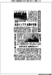 南極地域観測隊派遣70年 生活インフラ 企業が支援