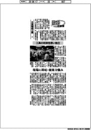 激動の経営/日東精密工業(2)工具の将来性思い独立