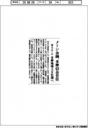 商工リサーチ、多摩のメーン金融調査 多摩信金首位