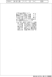 近鉄百、カインズとFC契約