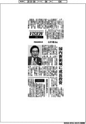 展望2026/伊藤忠商事・石井敬太社長 国内新領域に成長投資