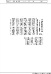 1-3月の半導体装置、世界販売9%増3兆7000億円 SEAJなど調べ