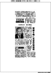 展望2026/住友金属鉱山社長・松本伸弘氏 製錬を軸に重要資源循環