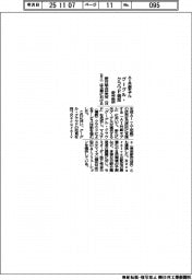 野村総研、生成AI活用支援拡充 グーグル・クラウド追加