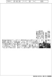 栃木生産性本部、創立50周年式典